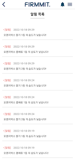 퍼밋 팜모니터 Screen 2