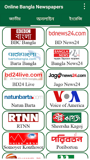 Online Bangla Newspapers Screen 2