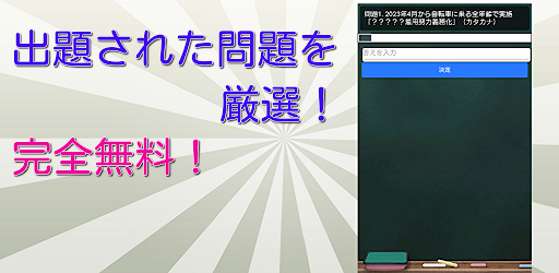 クイズ for ネプリーグ Screen 2