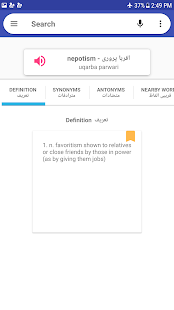 English to Urdu Dictionary Screenshot
