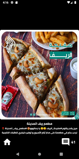 دليلك في غزة - Palestine Screen 3