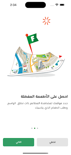 فوودي | Foody Screen 2