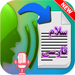 Cover Image of Descargar Convertir voz a Conversión de persa y fotos a + meta  APK