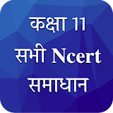 Class 11 NCERT Solutions Hindi icon