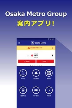 Osaka Metro Group 案内アプリ【公式】地下鉄の乗換、地下空間ＡＲ案内などの案内アプリのおすすめ画像1