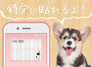 メモ帳アプリ かわいい犬 Google Play のアプリ