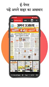 Amar Ujala Hindi News, ePaper For PC installation