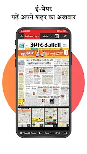 Amar Ujala Hindi News, epaper