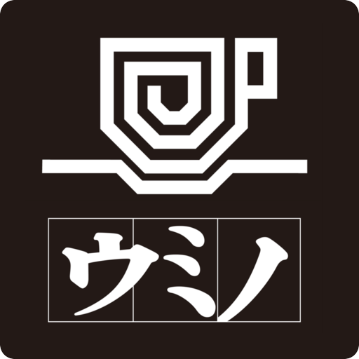 ウミノ logo
