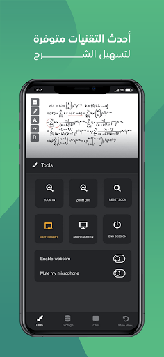 قبس المعلم Screenshot 4 - AppWisp.com