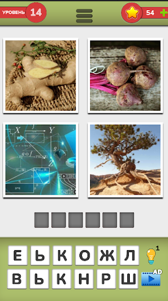 1 фото 8 слов ответы 4 Фотки 1 Слово 2022 Google Play ilovalari