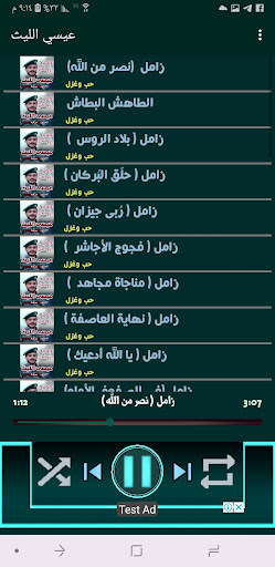 زوامل عيسى الليث بدون نت