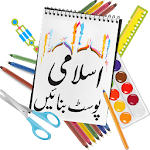 Cover Image of Download Islamic Post Maker - TextPhoto  APK