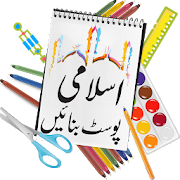 Islamic Post Maker - Text on Photo - Quotes Maker