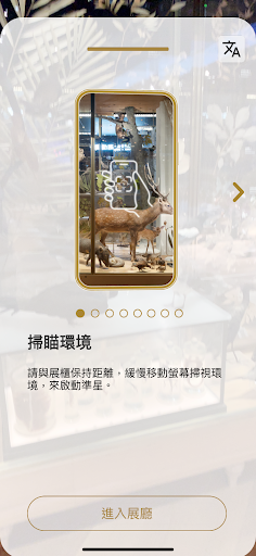 智慧觀臺博 NTM Smart + Screen 2