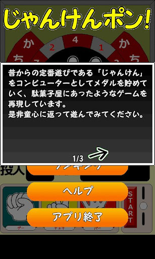 Rock-paper-scissors Screenshot