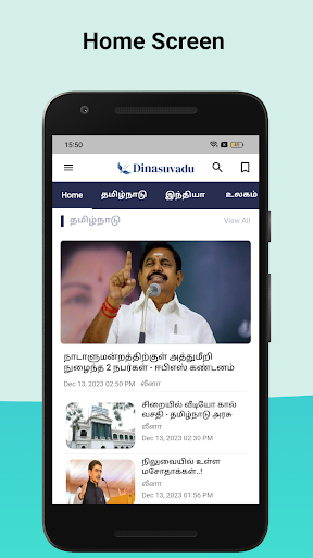 Dinasuvadu Screen 2