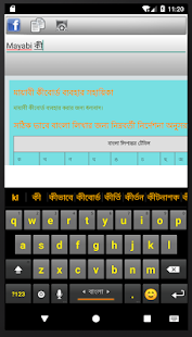 Mayabi keyboard Screenshot