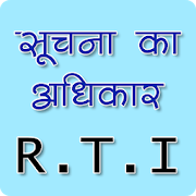 Top 22 Books & Reference Apps Like RTI क्या है जानें | Suchana Ka Adhikar - Best Alternatives