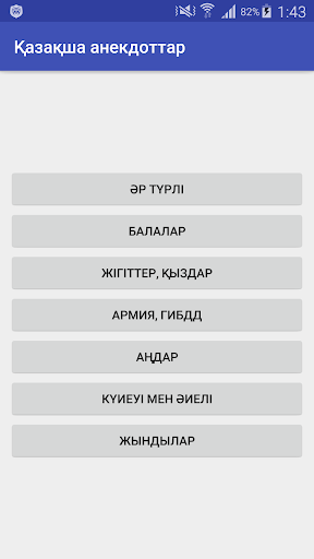 Қазақша анекдоттар Screen 2