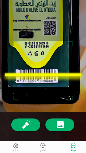 QR قارئ رمز - قارئ الباركود لقطة شاشة لتطبيق الأندرويد 3