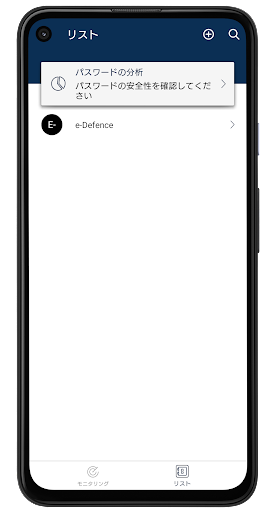 e-Defence ID Protection Screen 2