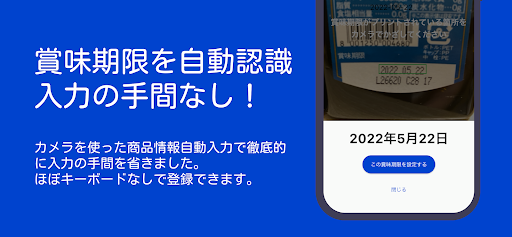BestBefore Screen 2