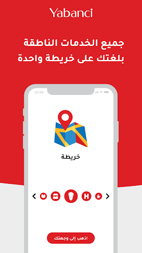 Yabancı يابنجي