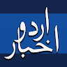 Urdu Akhbaar