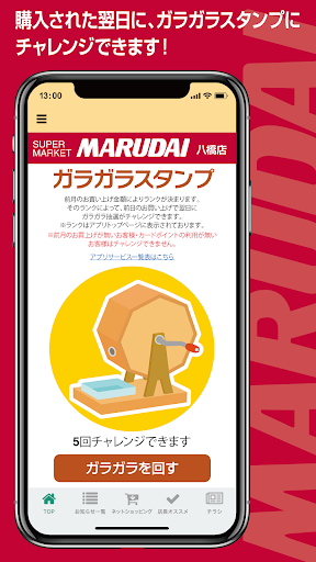 スーパーマーケット　マルダイ Screen 2