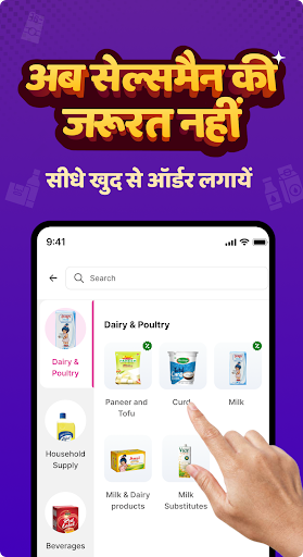Badho - B2B App For Retailers Screenshot 4 - AppWisp.com