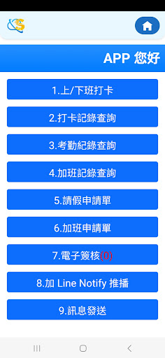ShinePush Screen 3