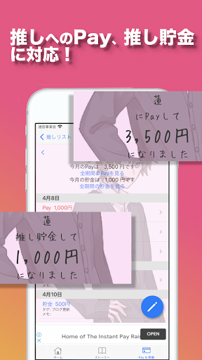推して何日？ - 推しに恋してからの記念日、貯金とPay Screen 3