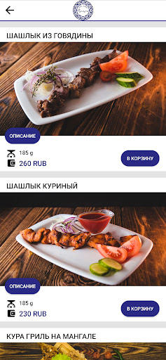 СЕТЬ КАФЕ БУХАРА Screen 2