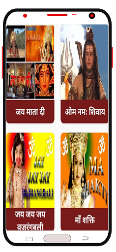Ramayan Mahabharat Krishna Screen 3