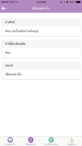 Read and Write Screen 3