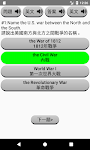 screenshot of US CITIZENSHIP TEST 粤语