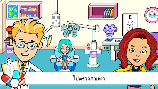 My Tizi โรงพยาบาล: เกมคุณหมอ