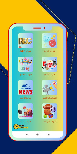 قنوات عربية بث مباشر arabic tv