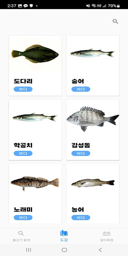 피쉬북 Screen 2