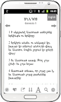 screenshot of Աստուածաշունչ  Armenian Bible