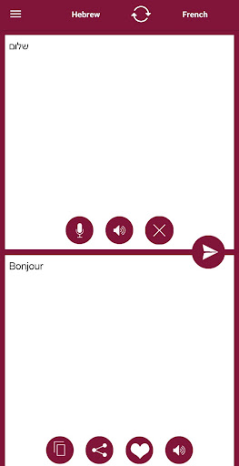 French - Hebrew Translator Screen 2