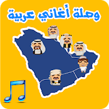 Quiz arabic songs icon
