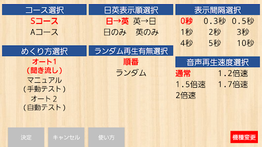【勝木式英語講座受講生専用】SE-lightアプリ Screen 2