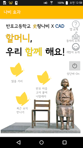 나비 효과 Screenshot 1 - AppWisp.com