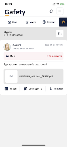 Bukhbat Screen 2