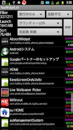 AppWidgetList アプリ一覧表示