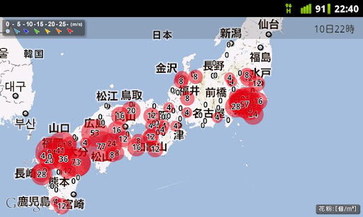 Pollen Maps Screen 2