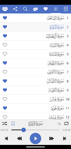 ماهر شخاشيرو - بدون انترنت Screen 3