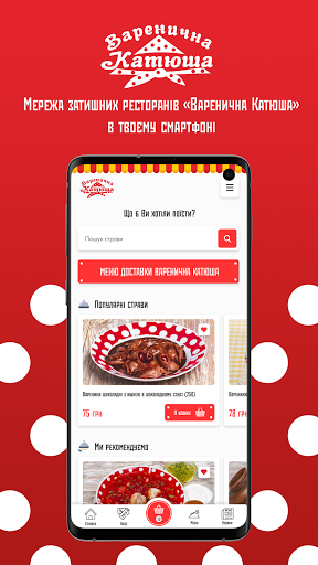 Android application Вареничная Катюша screenshort